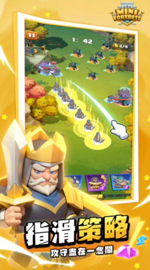 小小要塞 小小要塞