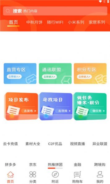 热推商城 热推商城