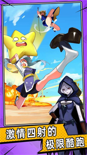 魔法酷跑 魔法酷跑