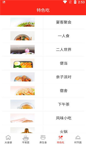 食谱宝宝 食谱宝宝