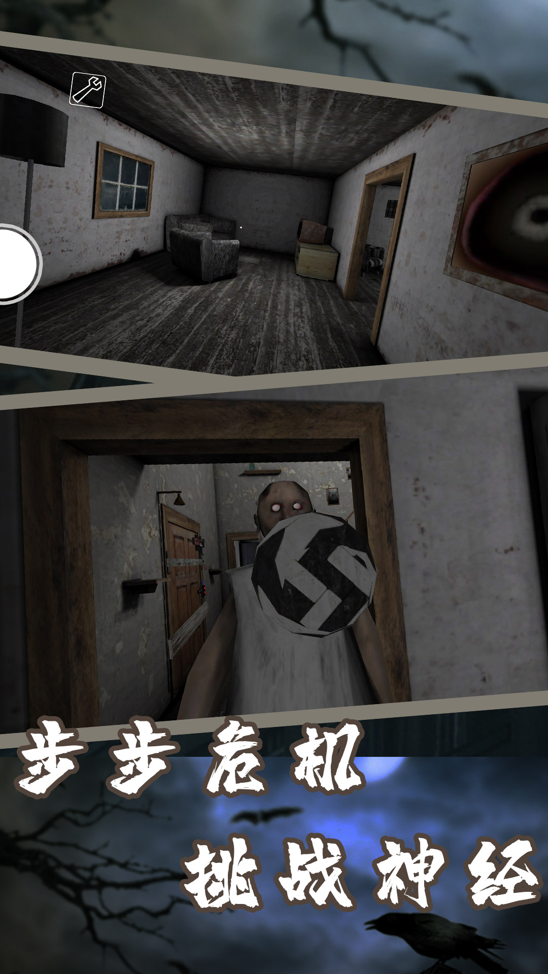 逃脱黑暗 逃脱黑暗