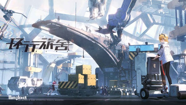 环行旅舍 环行旅舍