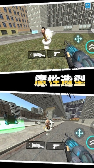 马桶人作战 马桶人作战