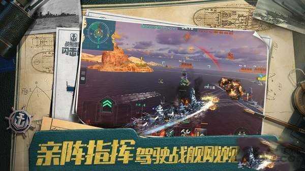 深蓝战舰 深蓝战舰