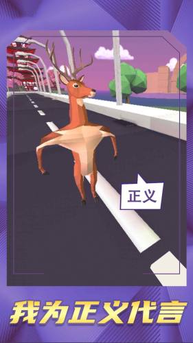 鹿哥等等我 鹿哥等等我