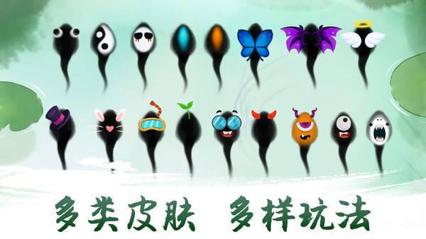 蝌蚪逃亡记 蝌蚪逃亡记