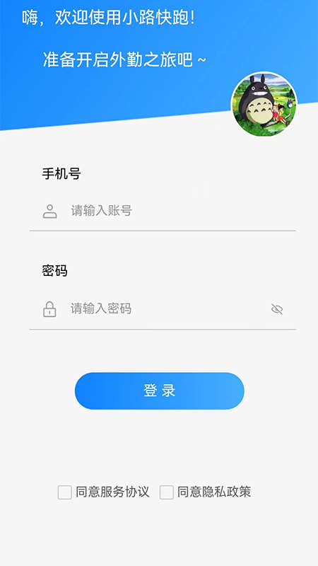 小路快跑 小路快跑