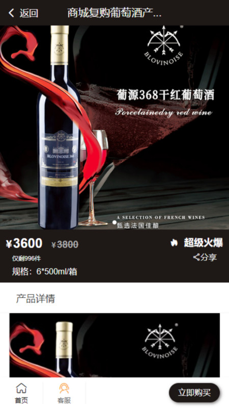 葡源红韵 葡源红韵