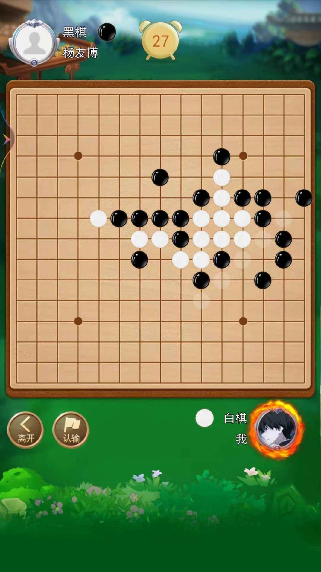 五子棋在线 五子棋在线