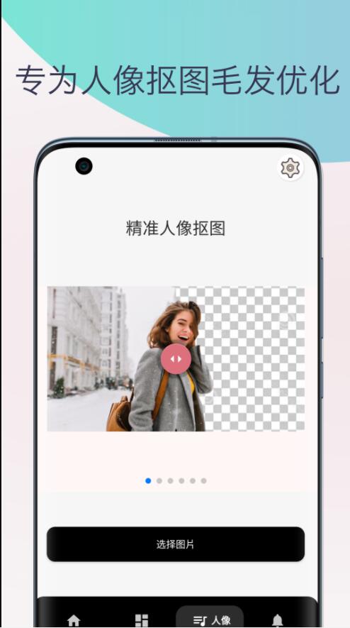 柒号抠图换背景 柒号抠图换背景