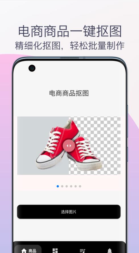 柒号抠图换背景 柒号抠图换背景