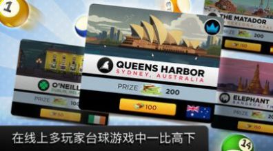 台球之王8球内置菜单版 台球之王8球内置菜单版