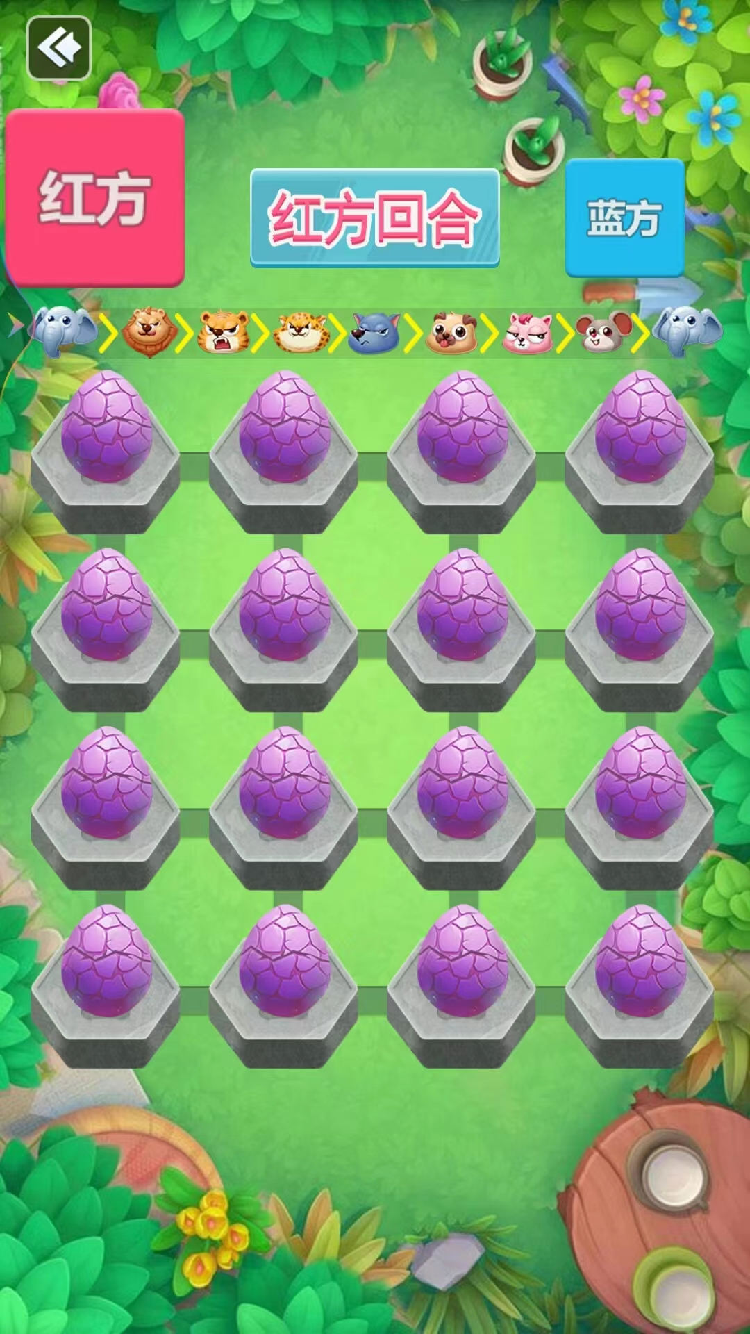 斗兽棋联机双人 斗兽棋联机双人