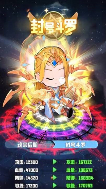 灵魂序章内置菜单版