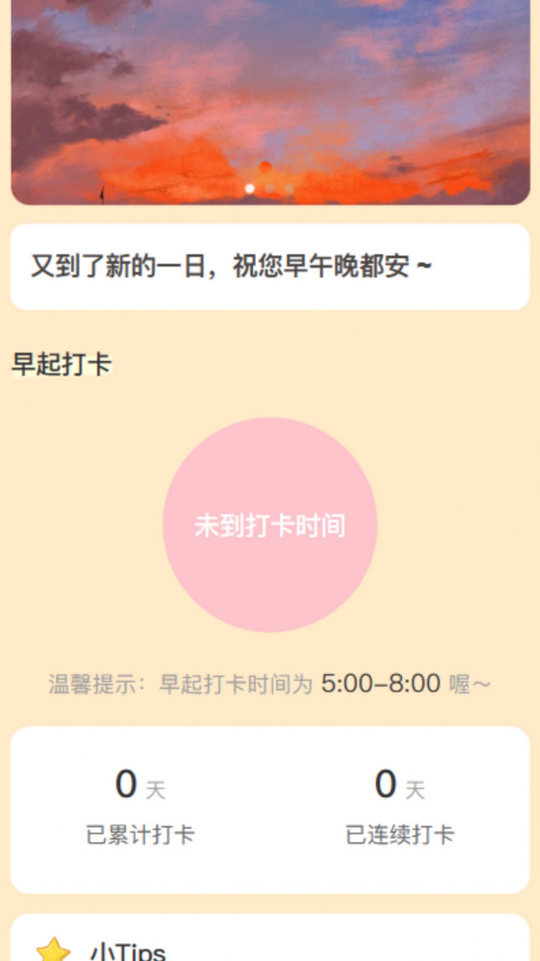 晨起行路 晨起行路