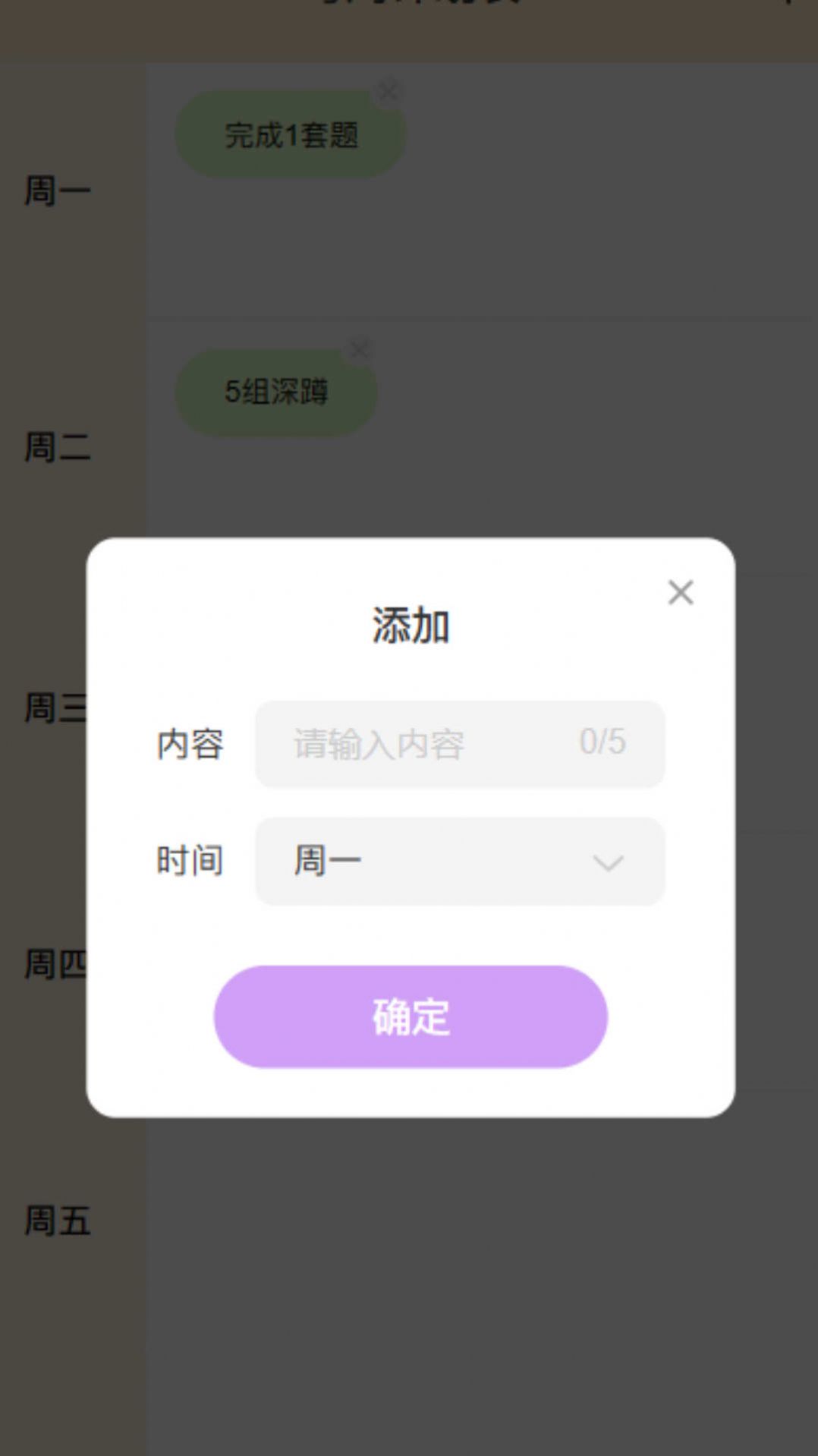 晨起行路 晨起行路