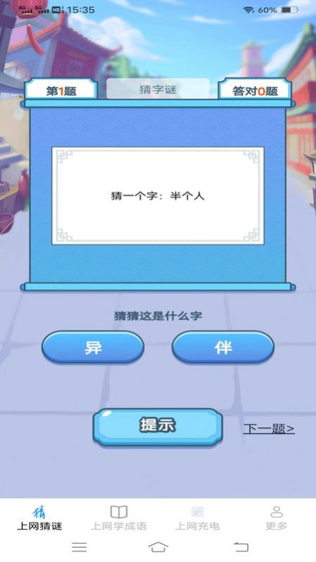 清风上网宝 清风上网宝