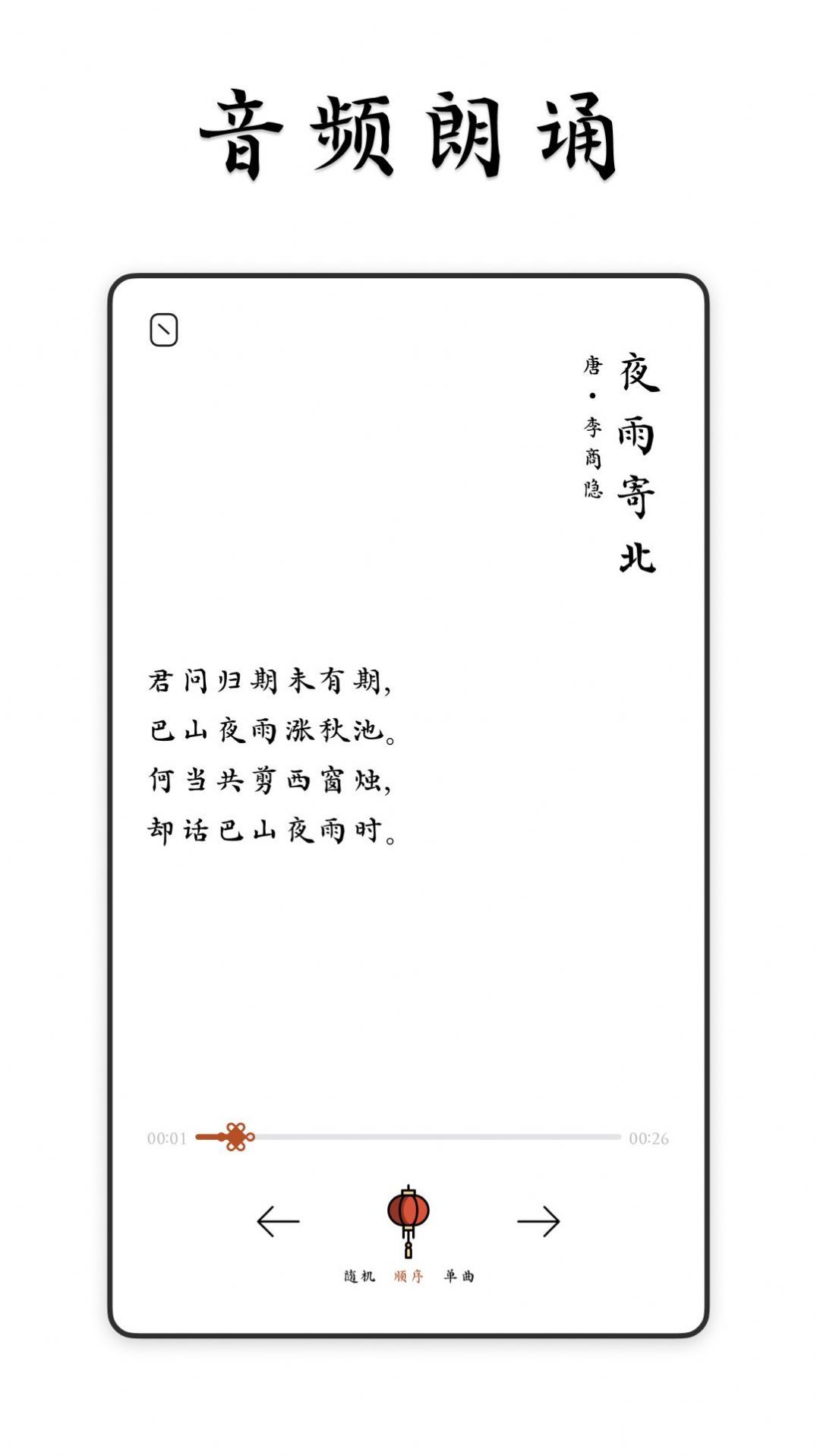 采撷诗词 采撷诗词