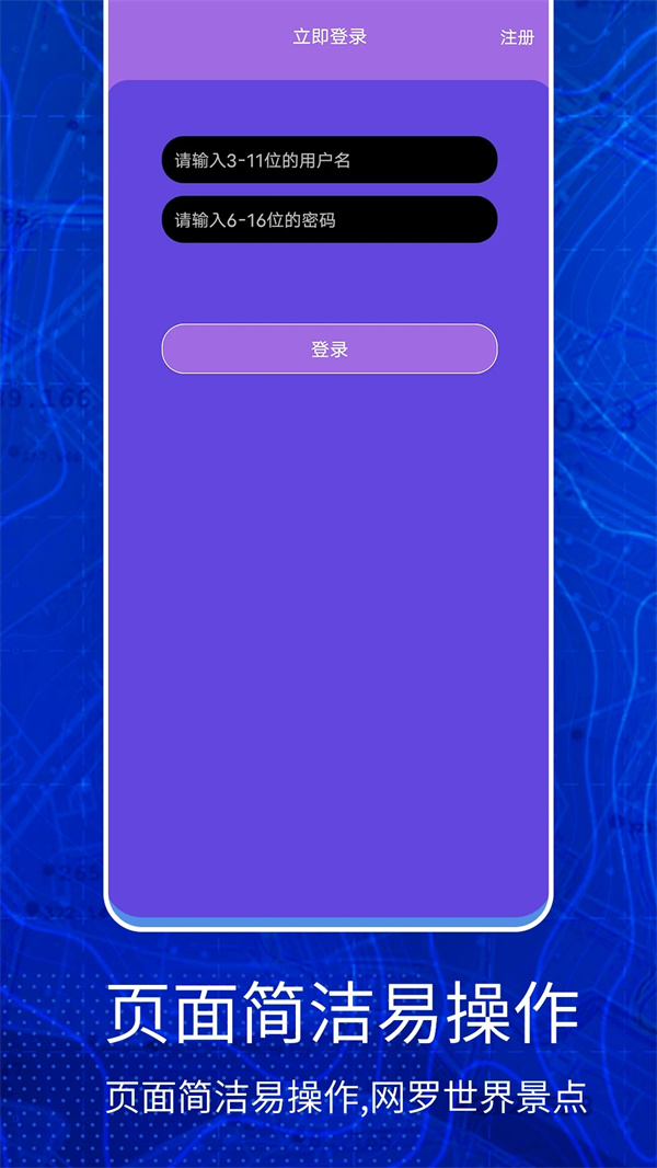 奥维互动三维地图 奥维互动三维地图