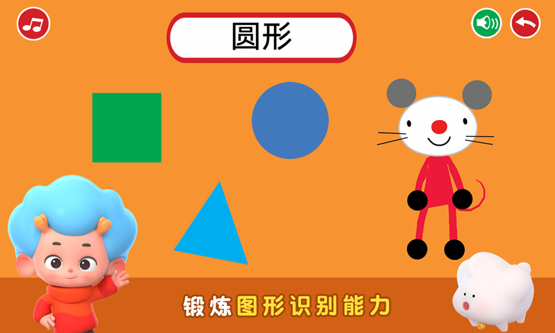 阿提鼠形状乐园 阿提鼠形状乐园