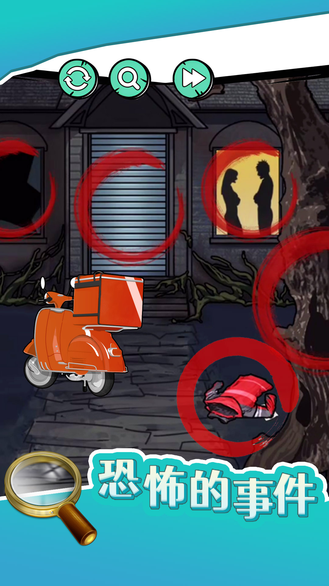 恐怖的事件 恐怖的事件