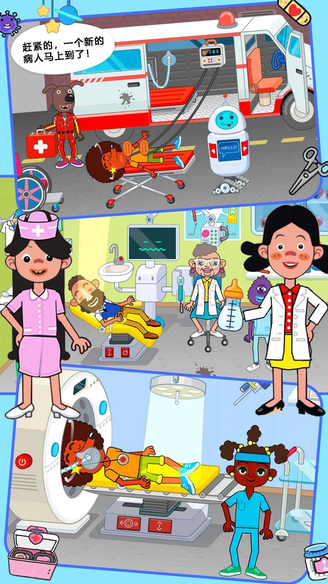 托卡城镇医院 托卡城镇医院