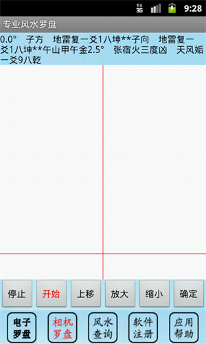 专业风水罗盘 专业风水罗盘