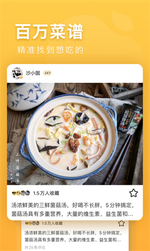 豆果美食菜谱大全 豆果美食菜谱大全