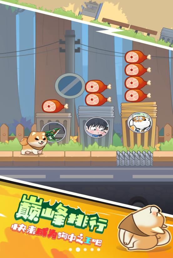 勇敢跳一跳 勇敢跳一跳