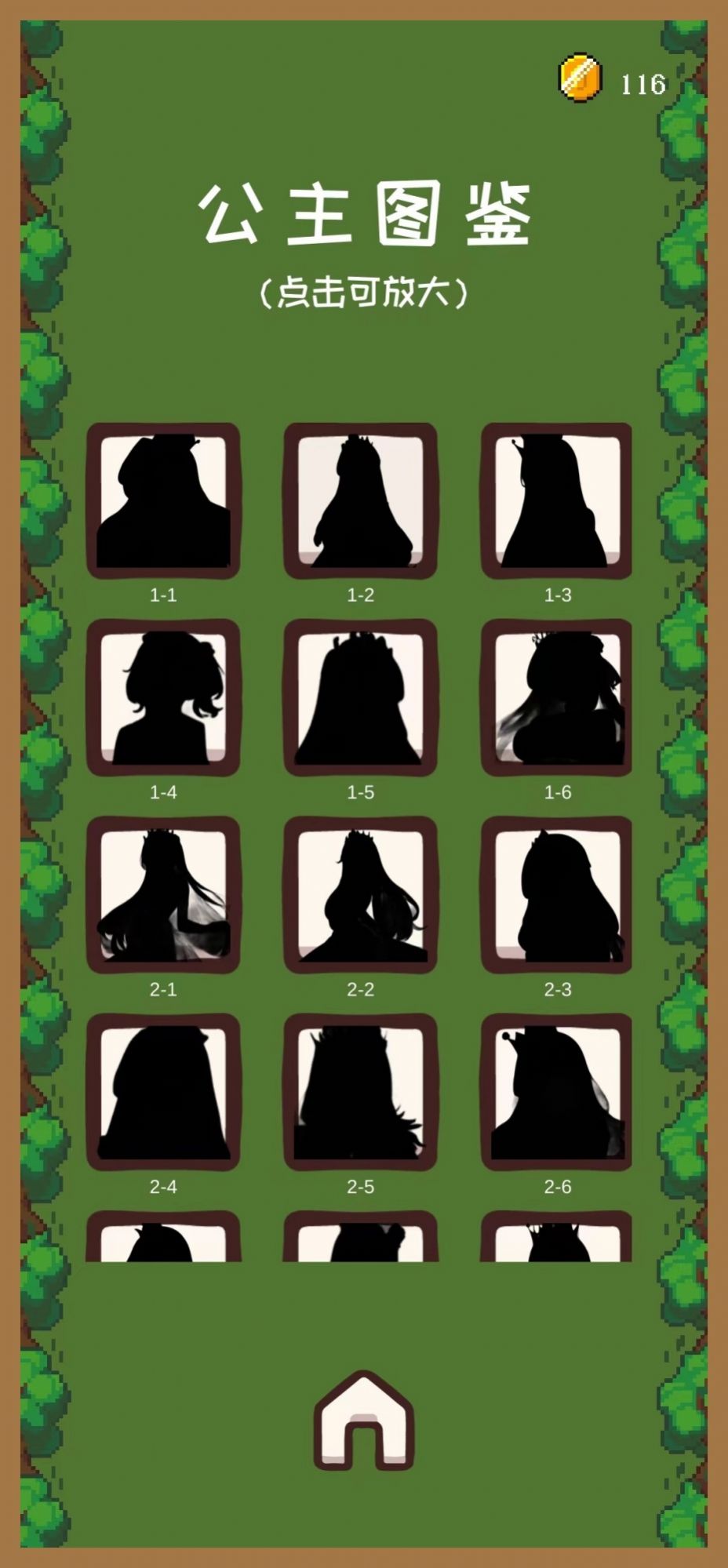 一只穿云箭之拯救公主 一只穿云箭之拯救公主