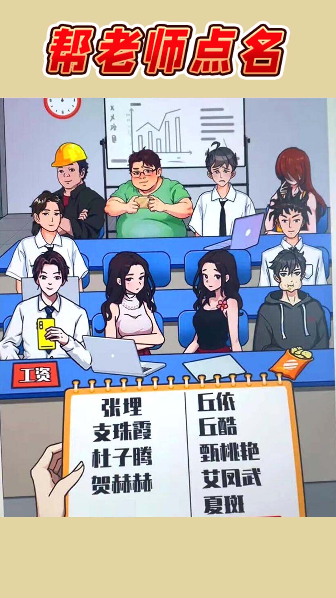 就你会玩梗 就你会玩梗