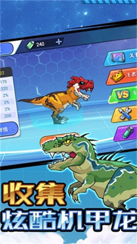 机甲恐龙战斗群 机甲恐龙战斗群
