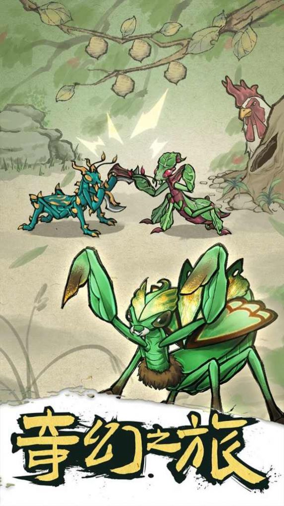 螂的诱惑 螂的诱惑