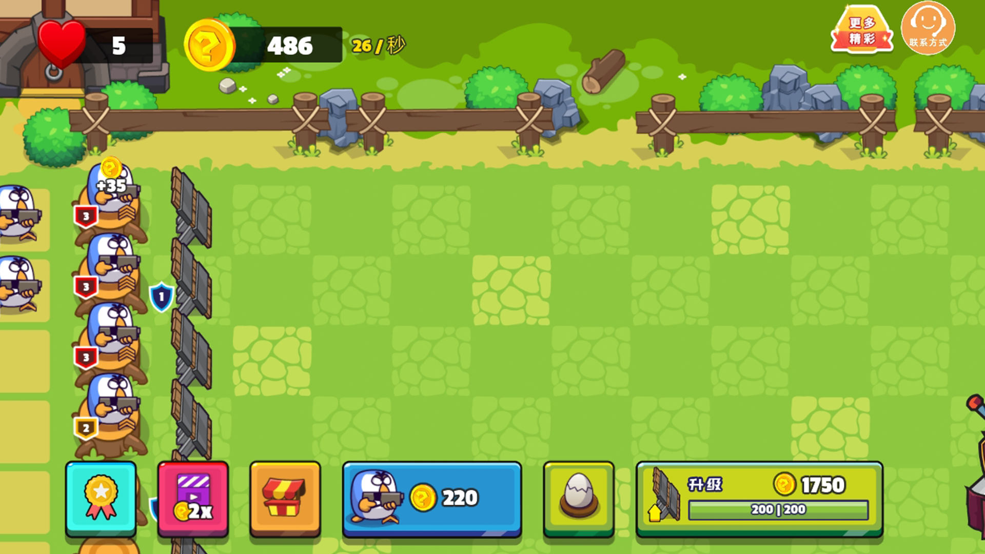 豆丁大作战 豆丁大作战