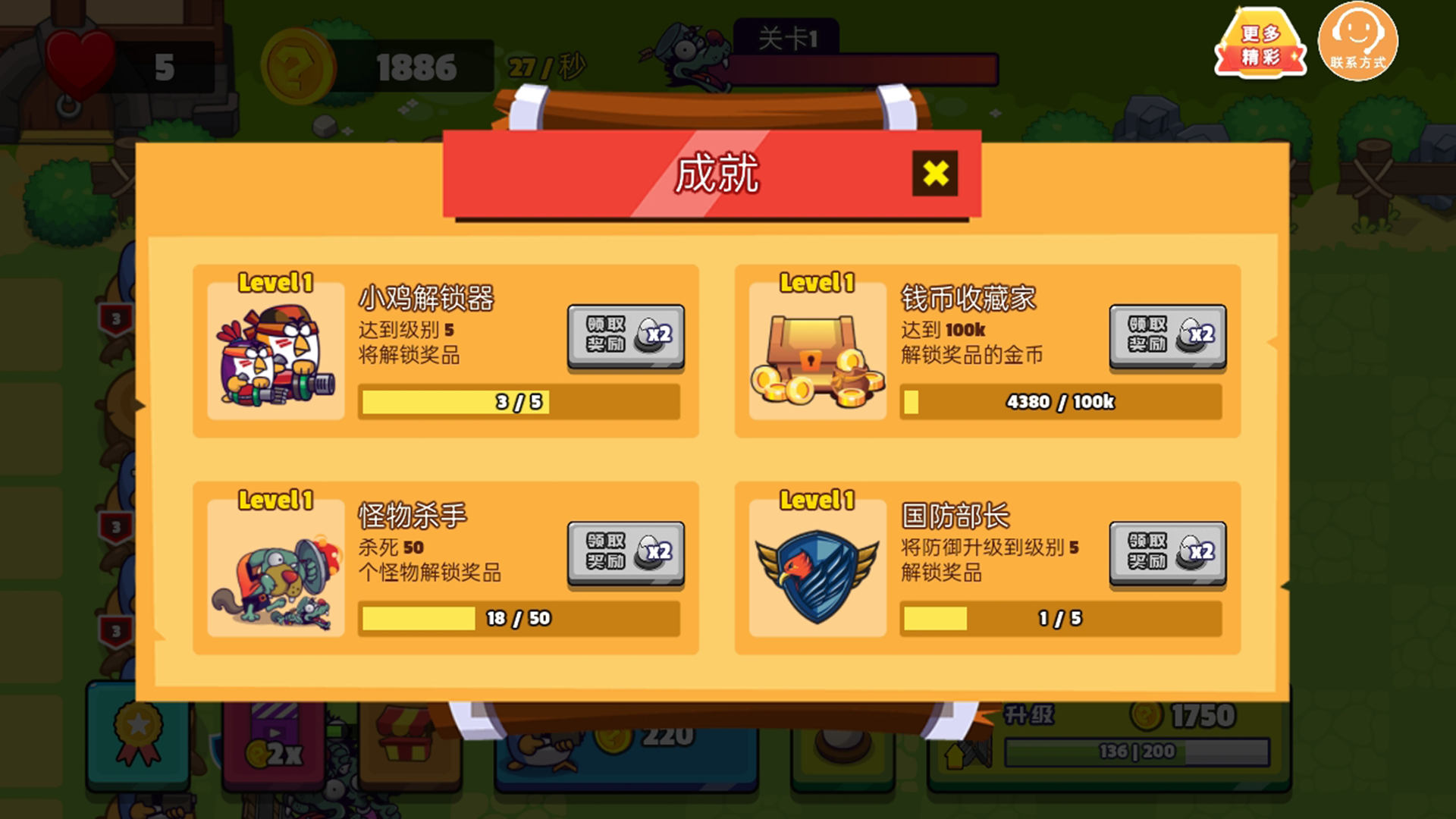 豆丁大作战 豆丁大作战