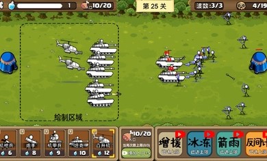 火柴人无尽战争 火柴人无尽战争