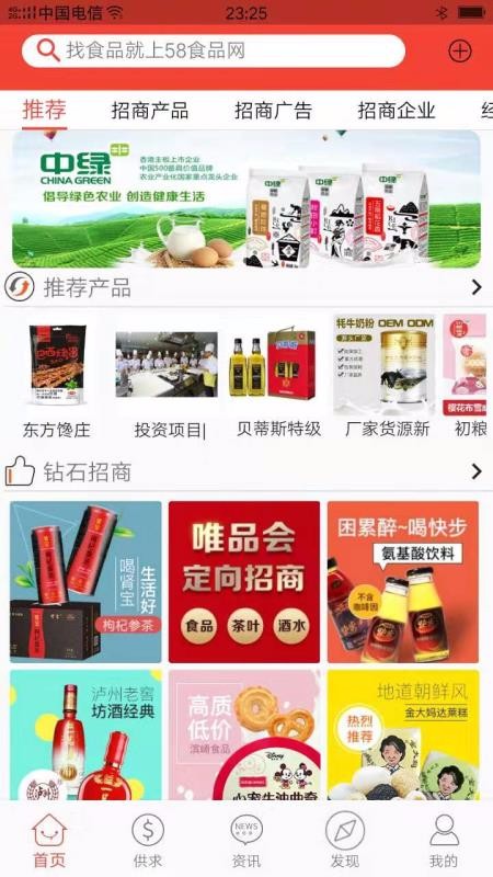 58食品网 58食品网
