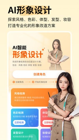 形象设计 形象设计