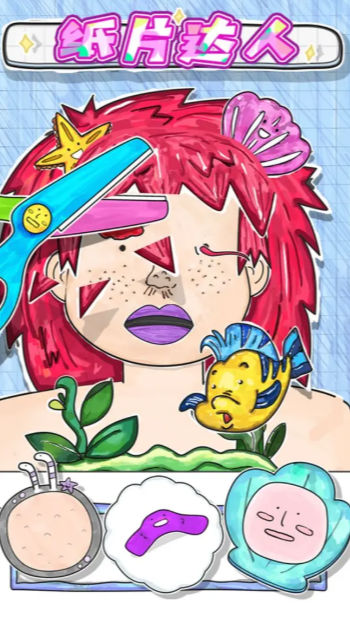 纸片达人 纸片达人