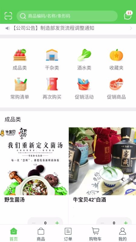 靓厨人家 靓厨人家