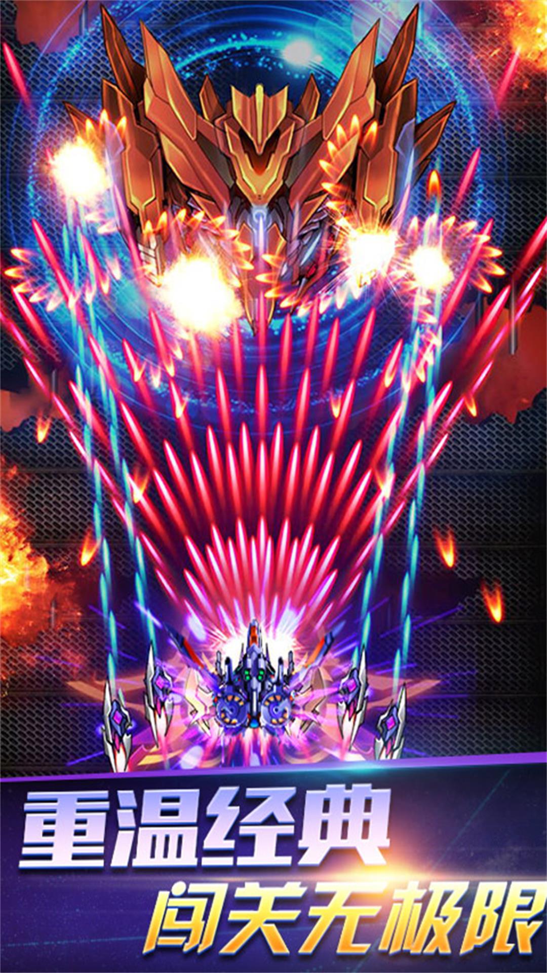 雷电乱舞天空射击 雷电乱舞天空射击