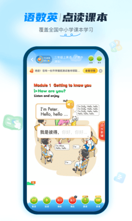 纳米盒小学英语 纳米盒小学英语