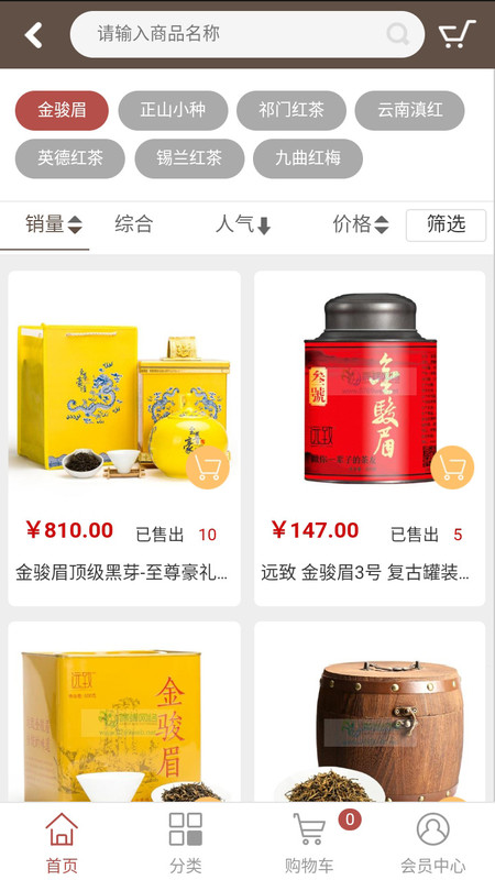 派思乐茶城 派思乐茶城