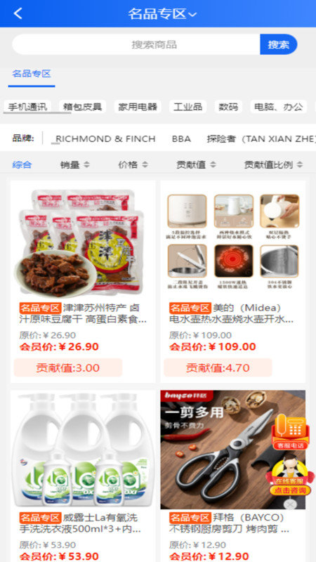 益橙生活 益橙生活