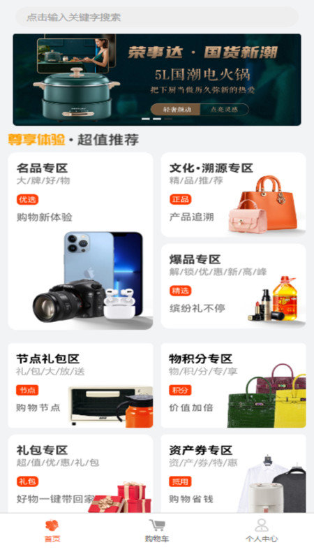 益橙生活 益橙生活