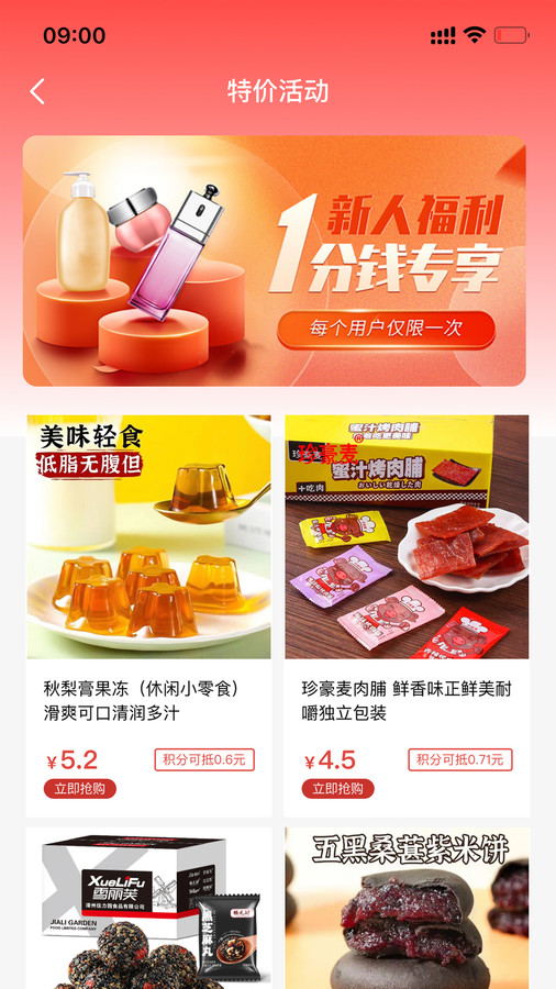 每利拼购物平台 每利拼购物平台