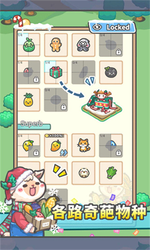 放置牧语 放置牧语