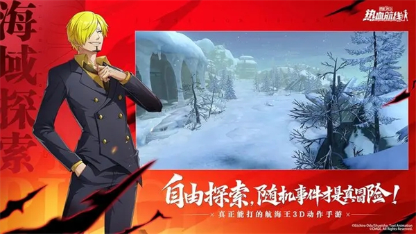 航海王热血航线 航海王热血航线