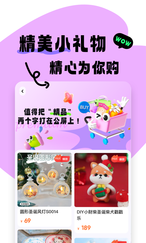 食之奇趣 食之奇趣