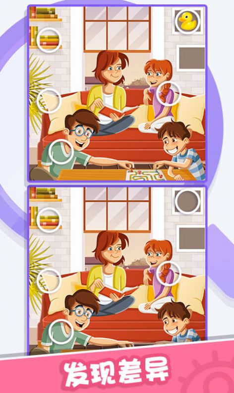 大师找找茬 大师找找茬